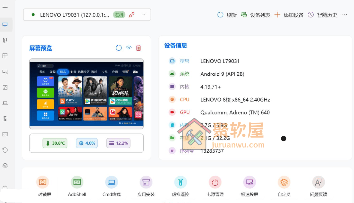 开心电视助手 8.0 下载：2026最新电视装机神器，电脑远程一键给电视安装 APP