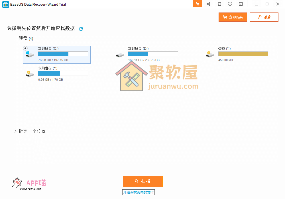 强力数据恢复工具,EaseUS Data Recovery Wizard 技术员版下载,一键找回误删文件 强力数据恢复工具,EaseUS Data Recovery Wizard 技术员版下载,一键找回误删文件