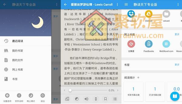 安卓电子书阅读神器，静读天下 PRO v2026 最新专业版，全格式支持