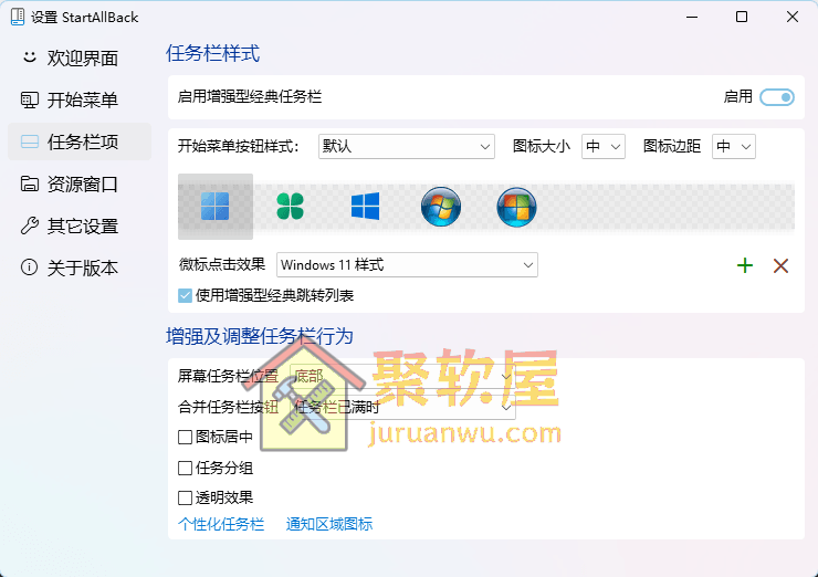 StartAllBack 3.9.20.5345 体验分享:轻松自定义 Windows 11 开始菜单和任务栏 StartAllBack 3.9.20.5345 体验分享:轻松自定义 Windows 11 开始菜单和任务栏