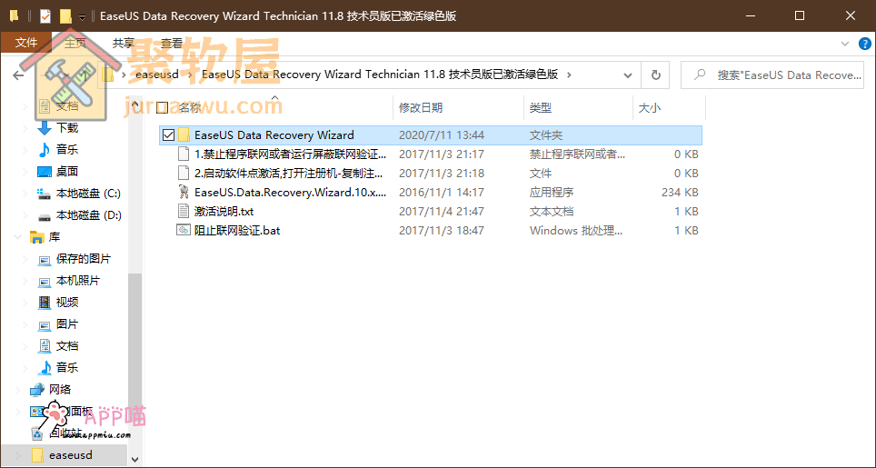 强力数据恢复工具,EaseUS Data Recovery Wizard 技术员版下载,一键找回误删文件 强力数据恢复工具,EaseUS Data Recovery Wizard 技术员版下载,一键找回误删文件