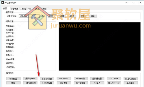 开心电视助手 8.0 下载：2026最新电视装机神器，电脑远程一键给电视安装 APP