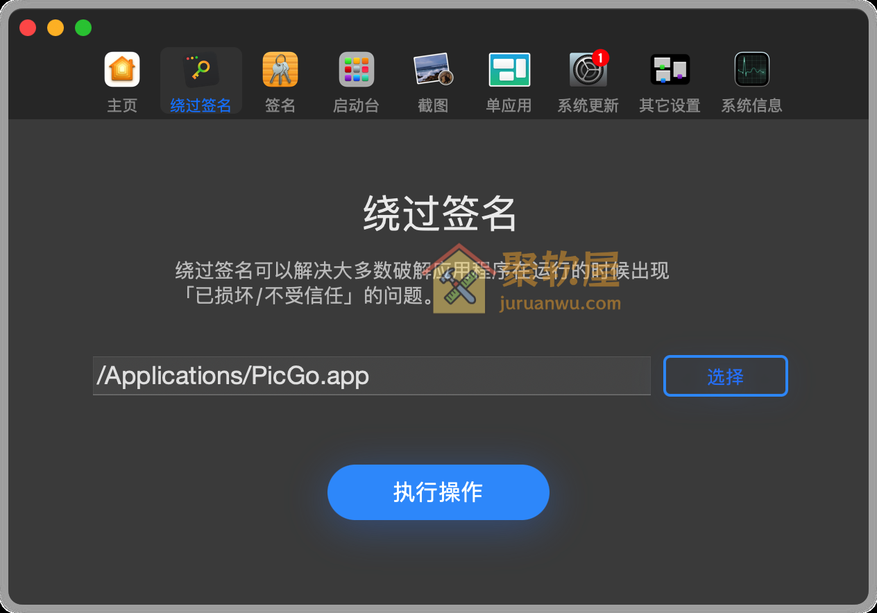 macOS小助手工具，常用命令行图形化执行神器，小白也能轻松上手
