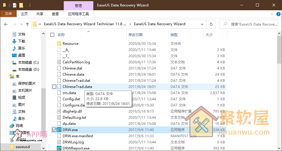 强力数据恢复工具,EaseUS Data Recovery Wizard 技术员版下载,一键找回误删文件 强力数据恢复工具,EaseUS Data Recovery Wizard 技术员版下载,一键找回误删文件