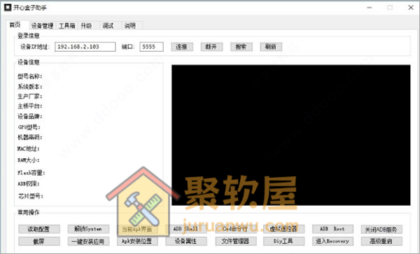 开心电视助手 8.0 下载：2026最新电视装机神器，电脑远程一键给电视安装 APP
