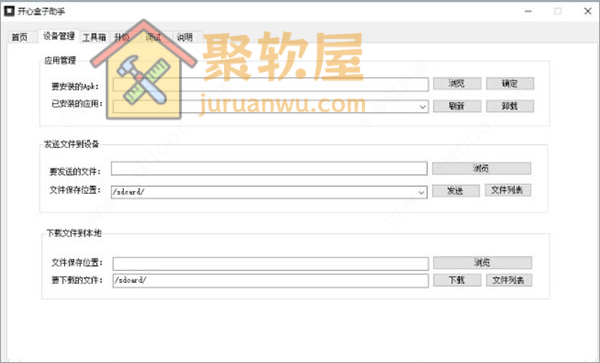 开心电视助手 8.0 下载：2026最新电视装机神器，电脑远程一键给电视安装 APP