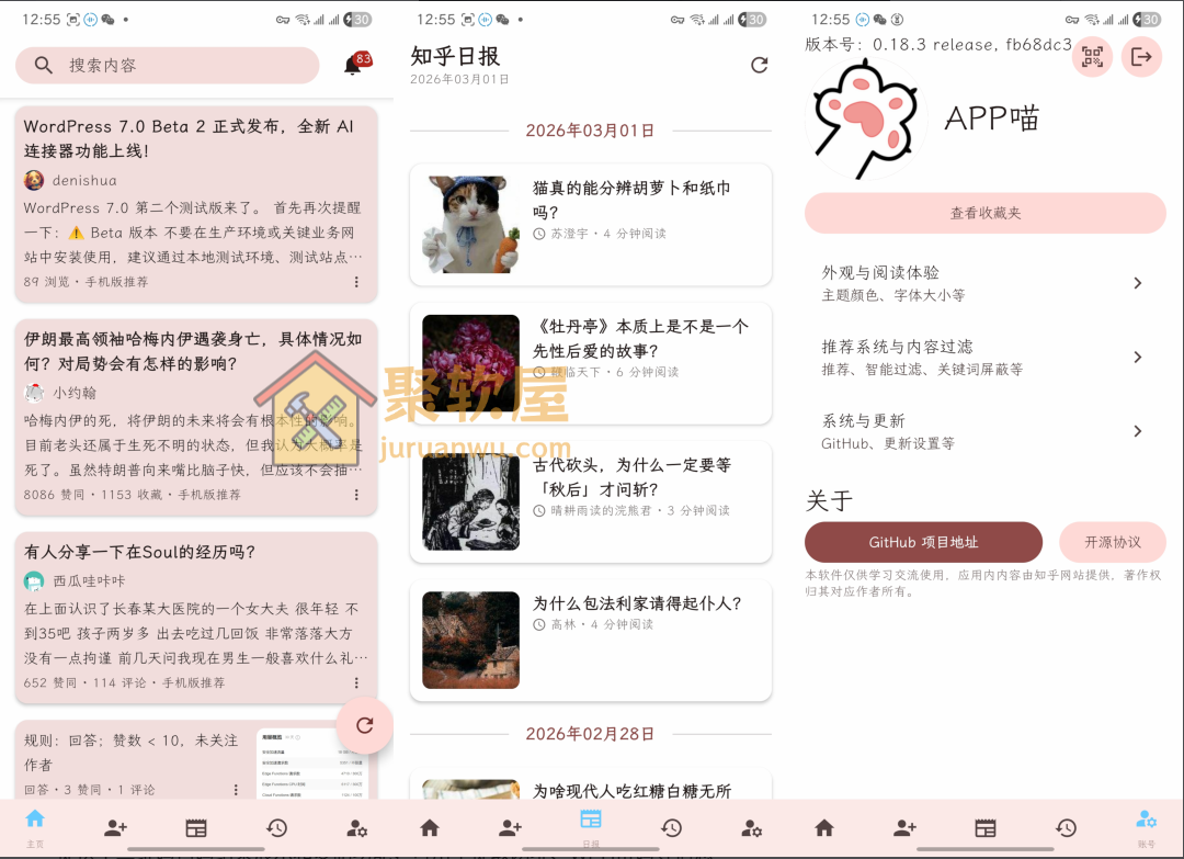 Zhihu++知乎增强版：去广告+AI推荐算法，打造纯净高效的知乎安卓体验