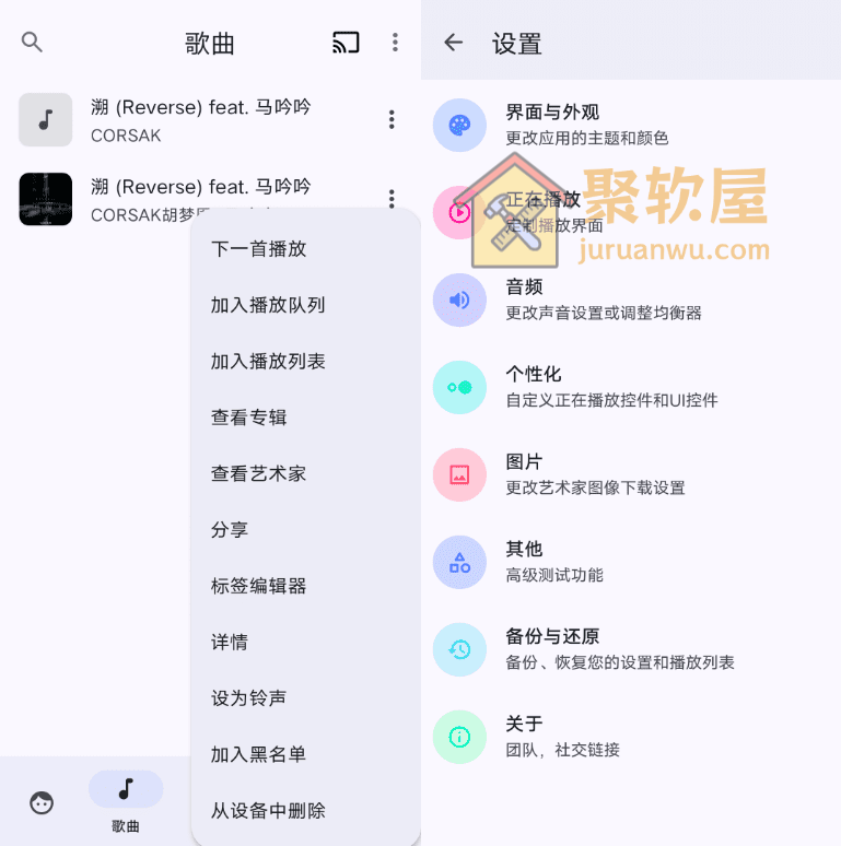 Android Retro Music音乐播放器 v6.6.0：高颜值本地音乐播放器，支持Material You动态主题