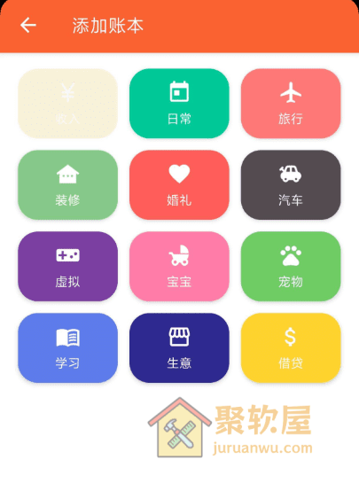 Android钱罐爸爸v2.0.1：轻量高效记账App，轻松管理收支与人情账