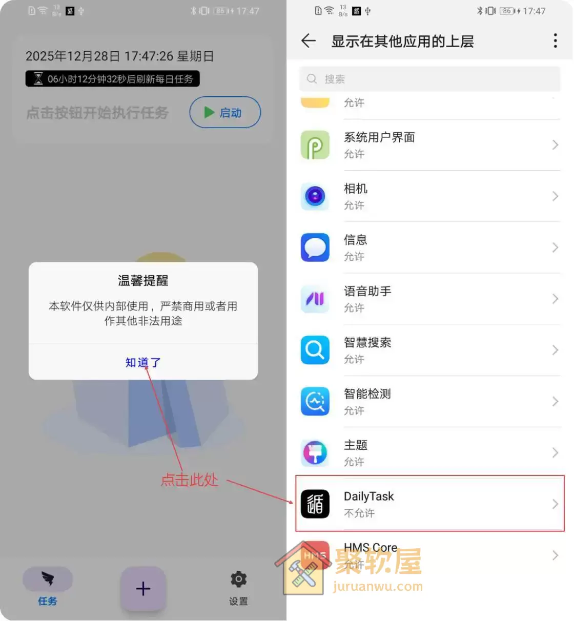 DailyTask自动打卡神器详解：AutoDingDing升级版钉钉自动打卡教程与注意事项
