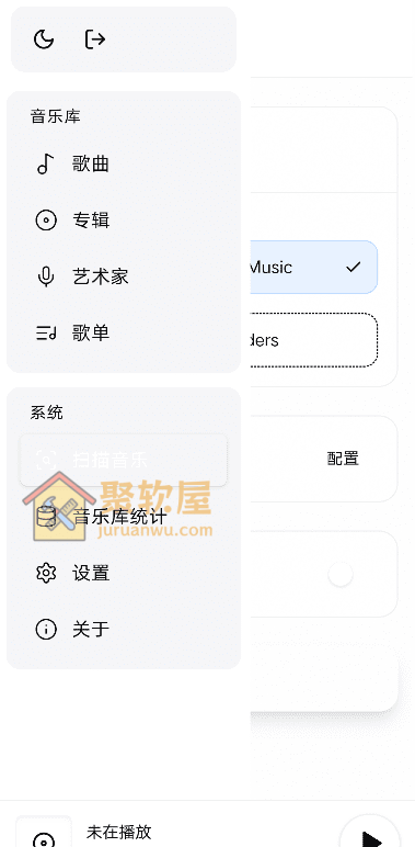 Android 八音 BaYin 音乐播放器 v1.1.1下载：轻量高保真本地音乐体验