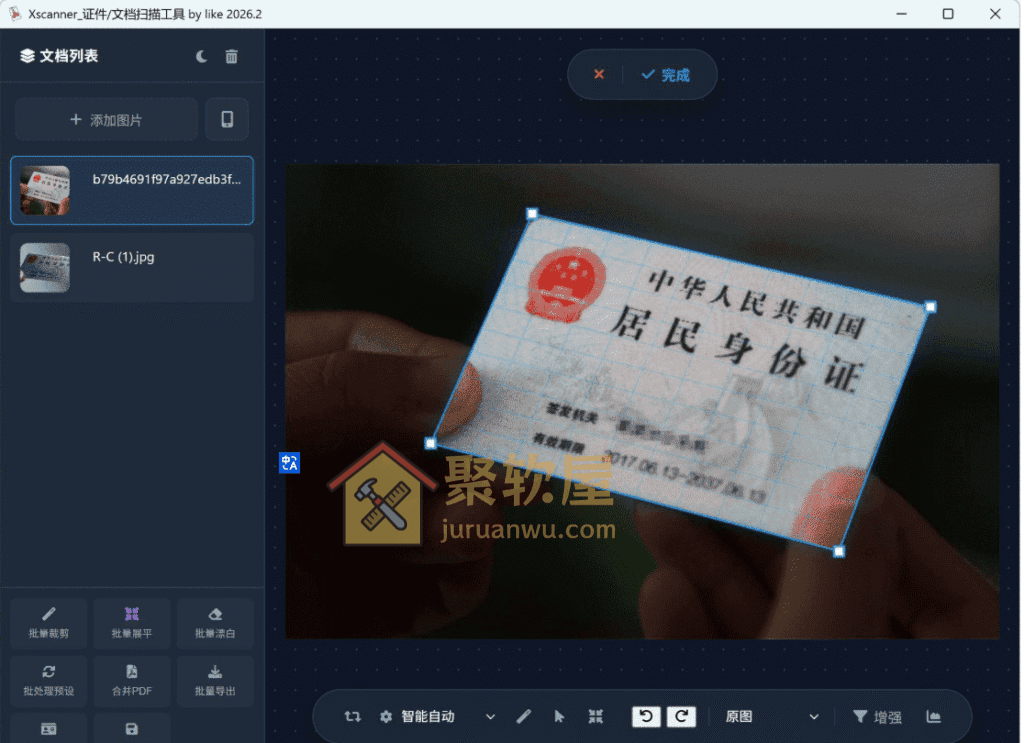 Windows Xscanner v2026.2下载 – 专业的隐私保护型证件文档扫描与 OCR 工具 Windows Xscanner v2026.2下载 – 专业的隐私保护型证件文档扫描与 OCR 工具