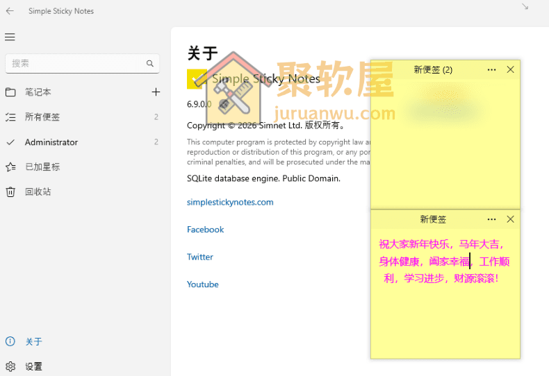 Windows Simple Sticky Notes桌面便签助手 v6.9：轻量好用的桌面便签与提醒工具