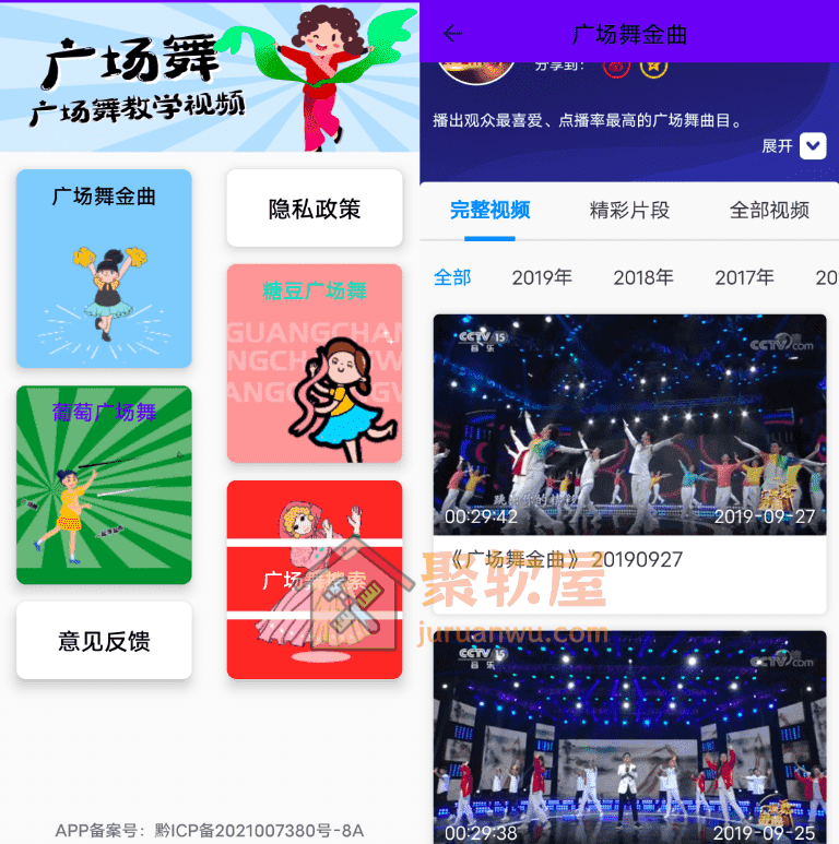 Android广场舞教学视频v8.7.1：无广告免登录的广场舞教学神器，海量广场舞视频随心学