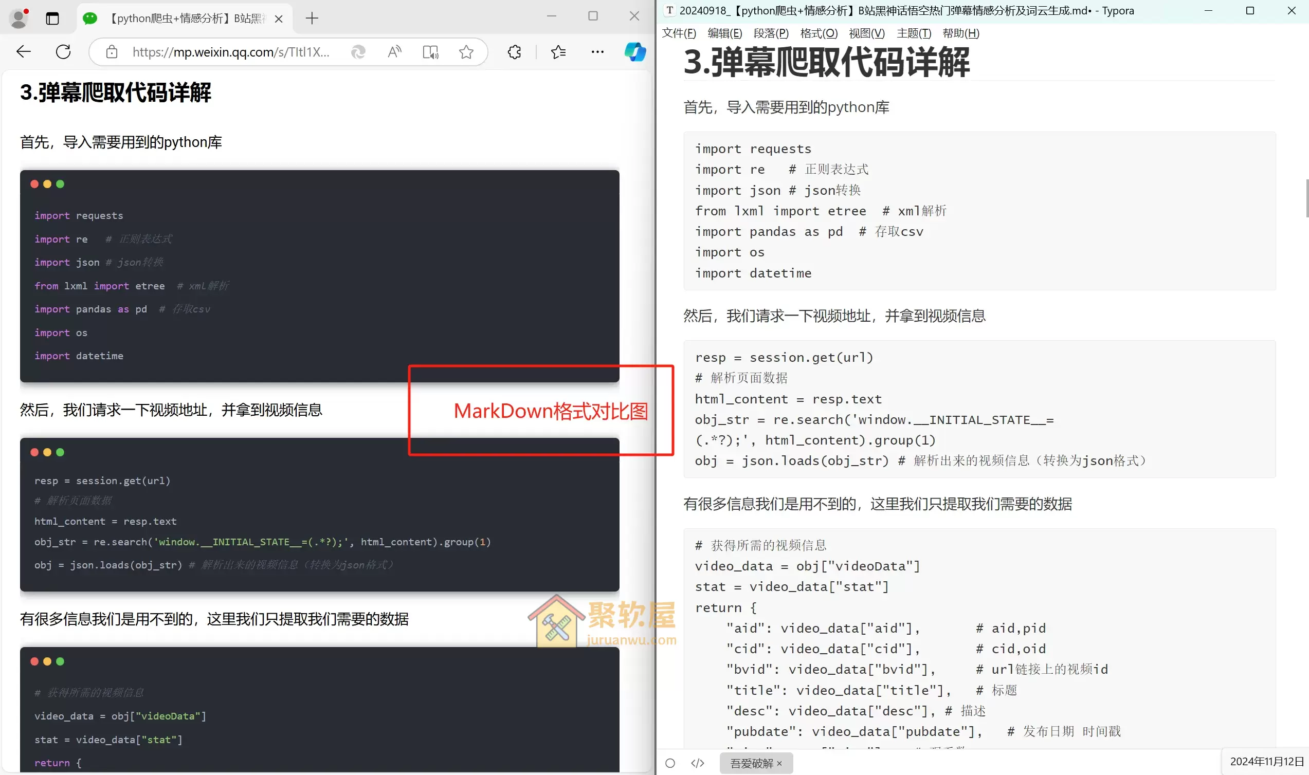 真的免费！微信公众号文章批量下载工具，轻松导出html、word、pdf文档！