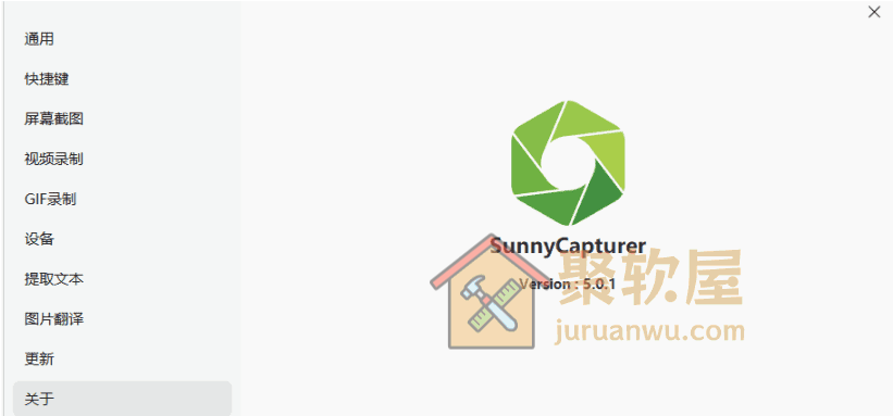轻量全能截图工具下载，Windows SunnyCapturer v5.0.1 绿色便携版