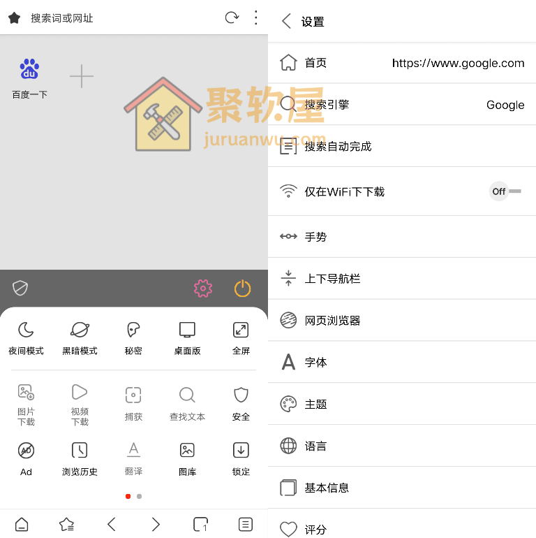 Android Stargon网络浏览器 v6.3.1:仅4MB的轻量级安卓浏览器,支持广告拦截与手势操作 Android Stargon网络浏览器 v6.3.1:仅4MB的轻量级安卓浏览器,支持广告拦截与手势操作