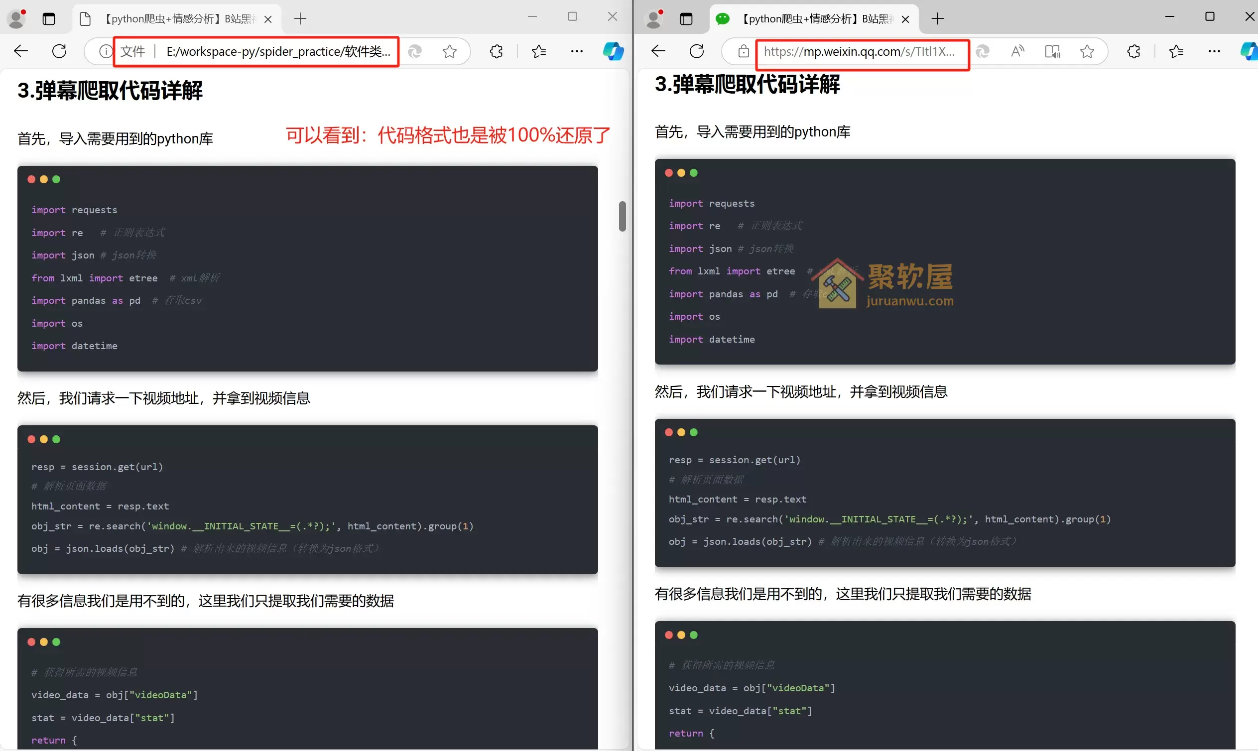 真的免费！微信公众号文章批量下载工具，轻松导出html、word、pdf文档！