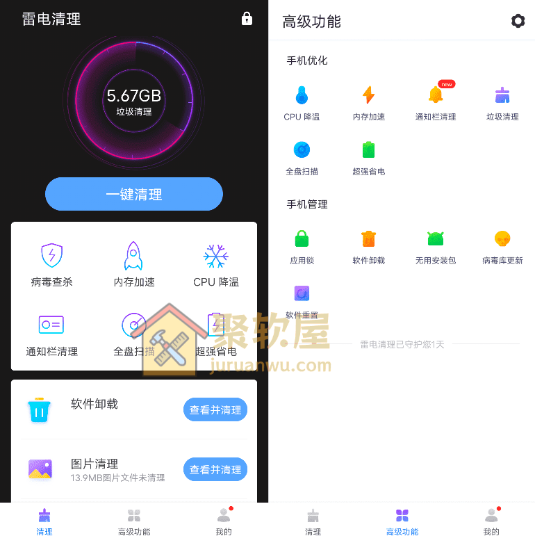 Android雷电清理v1.0.1评测：无广告极速清理神器，让手机瞬间流畅不卡顿
