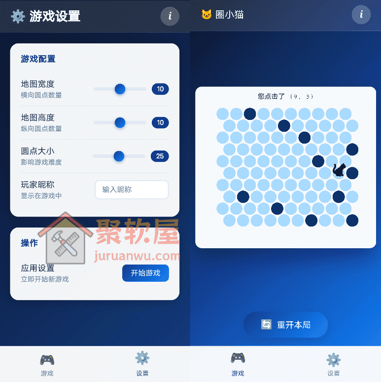 圈小猫安卓版 v1.2：经典捉住小猫玩法的益智小游戏，支持离线畅玩