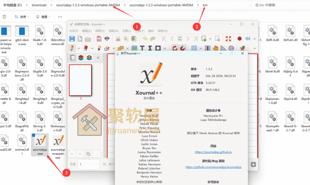 Windows Xournal++ v1.3.3 绿色便携版：PDF批注与手写笔记神器下载