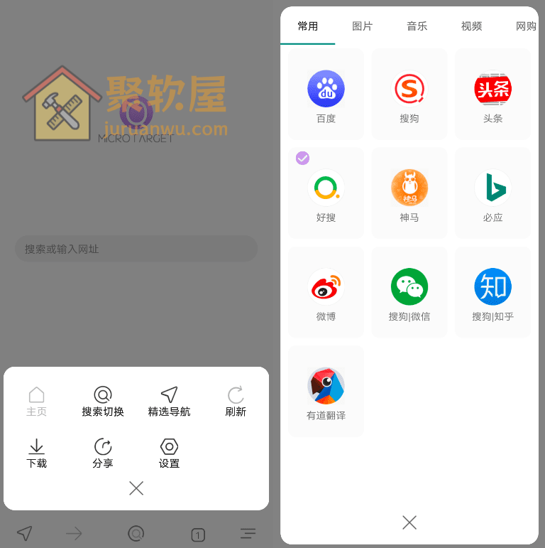搜索浏览器 v1.0.10 安卓版：3MB超轻量Android浏览器，支持无痕浏览与多引擎搜索