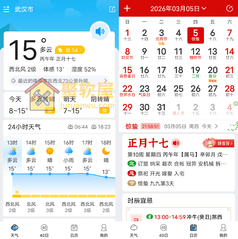 Android 天气纯净版 v6.2.1：无广告、精准预报的高效天气工具