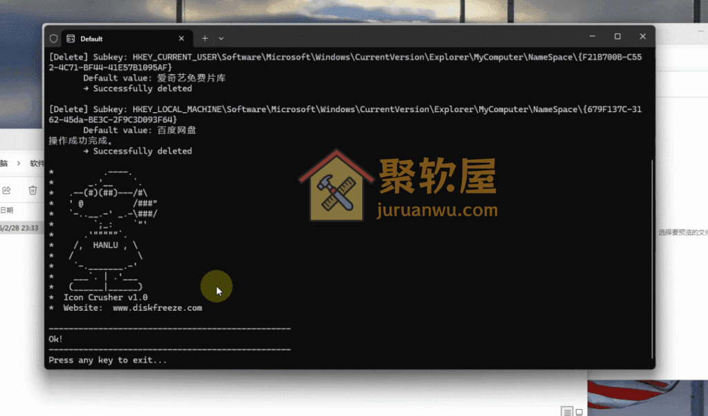 Windows流氓图标终结者 v1.0:一键清理顽固桌面软件图标工具 Windows流氓图标终结者 v1.0:一键清理顽固桌面软件图标工具