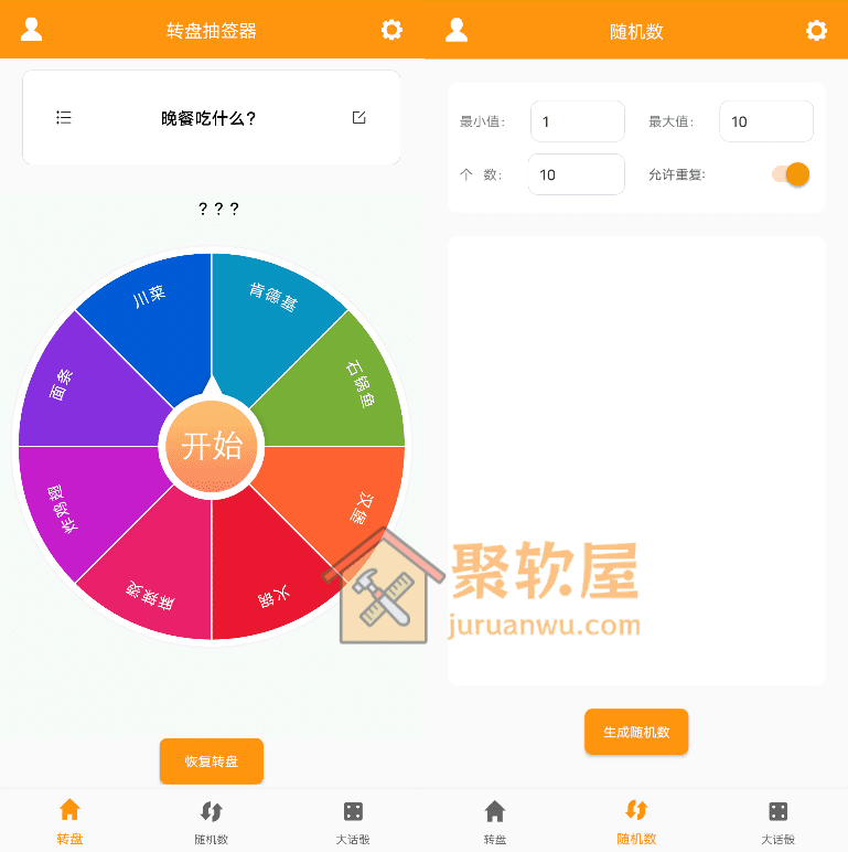 Android 转盘抽签器 v1.3:趣味抽奖与日常决策必备工具 Android 转盘抽签器 v1.3:趣味抽奖与日常决策必备工具