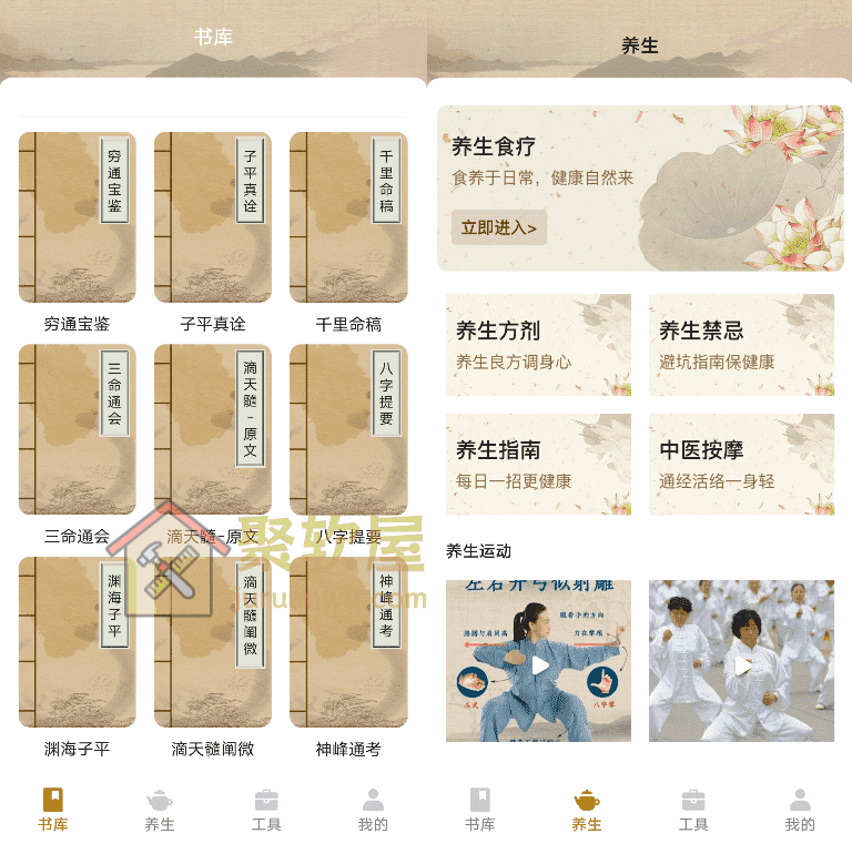 古典名著宝典v1.2.2：安卓古典文学阅读神器+养生知识一站式学习