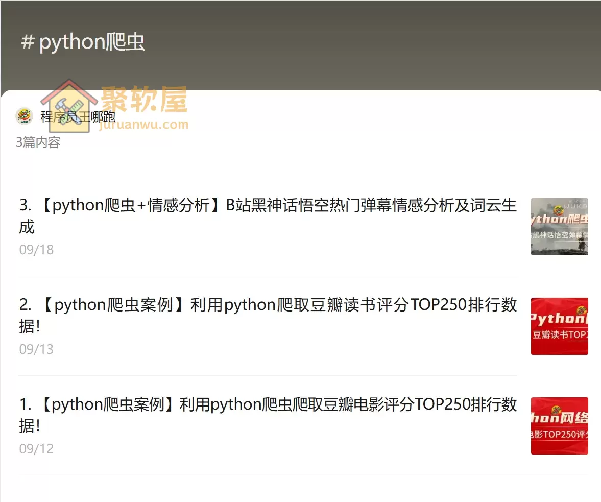 真的免费！微信公众号文章批量下载工具，轻松导出html、word、pdf文档！