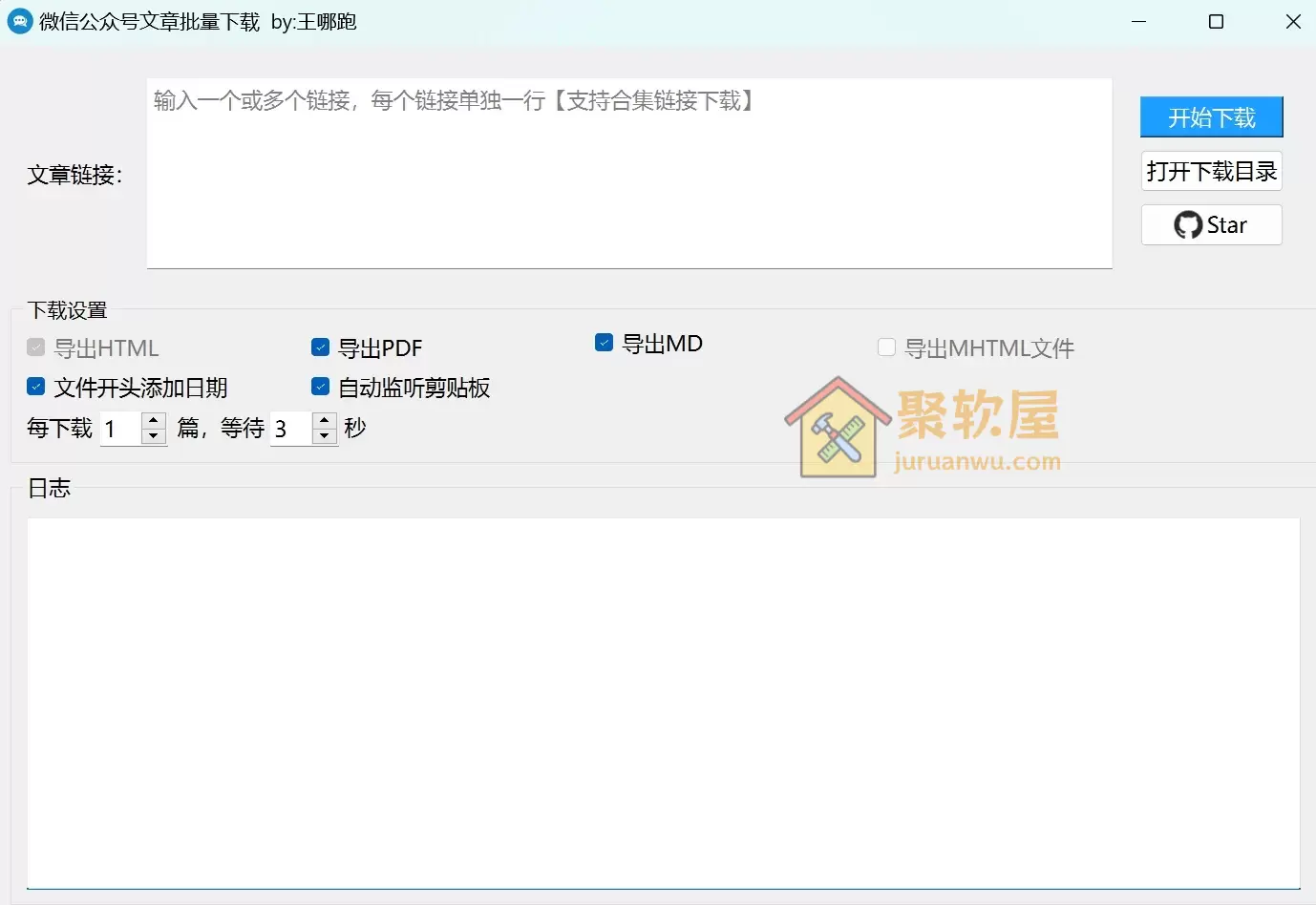 真的免费！微信公众号文章批量下载工具，轻松导出html、word、pdf文档！