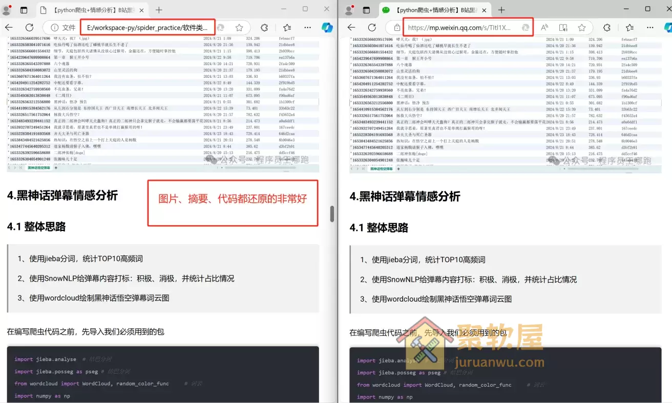 微信公众号文章批量下载工具1.2版本更新，轻松导出html、word、pdf文档！
