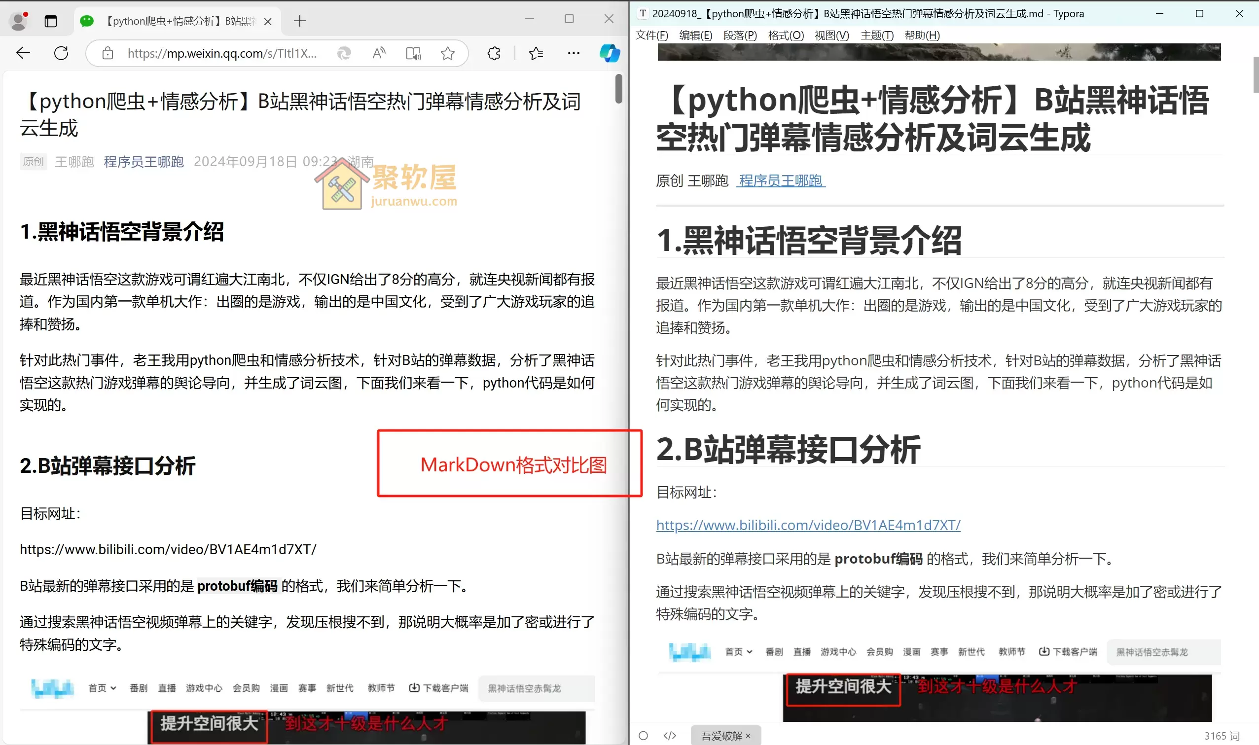 真的免费！微信公众号文章批量下载工具，轻松导出html、word、pdf文档！