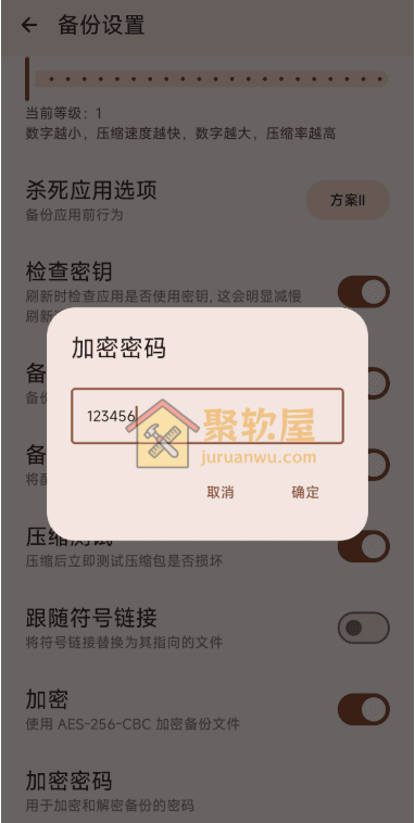 安卓手机信息备份怕泄露?DataBackup v2.0.12 加密增强版,给隐私穿上防弹衣! 安卓手机信息备份怕泄露?DataBackup v2.0.12 加密增强版,给隐私穿上防弹衣!