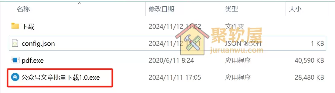 真的免费！微信公众号文章批量下载工具，轻松导出html、word、pdf文档！