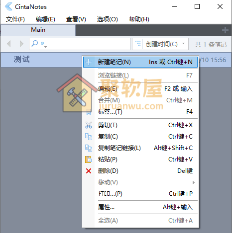 Windows CintaNotes个人笔记管理软件v3.14：轻量高效的本地笔记记录神器