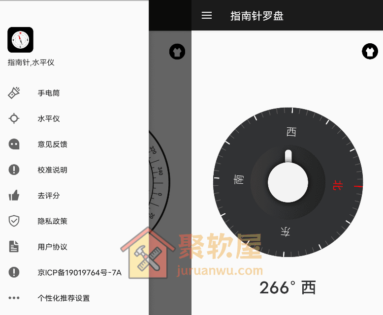 Android指南针罗盘 v13.7.0 轻量精准指南针与水平仪工具使用指南