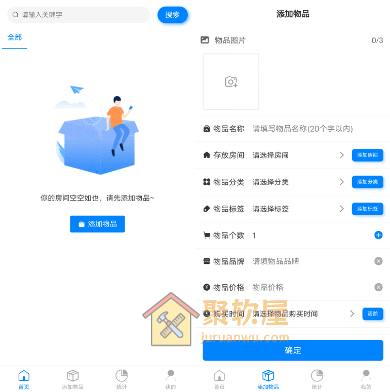 Android物品收纳整理v1.2.2：轻松管理家中物品的高效收纳工具
