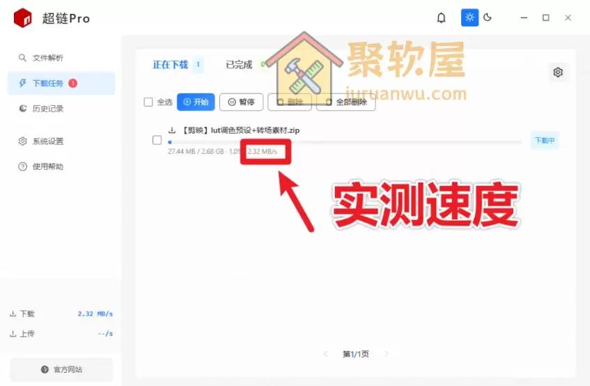 超链PRO网盘高速下载工具详解：直链解析、Aria2加速与批量下载全功能解析