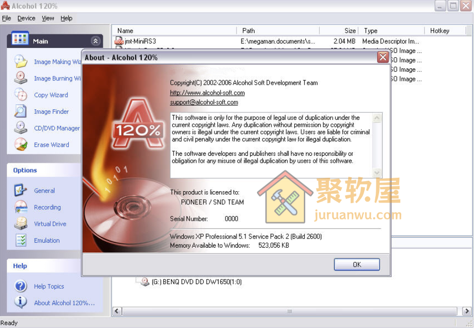 Alcohol 120%刻录软件深度解析：CD/DVD镜像制作与虚拟光驱强大工具详解