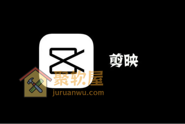 剪映专业vip版v9.7/9.4草稿助手，不登录也能导出剪映VIP素材使用技巧解析
