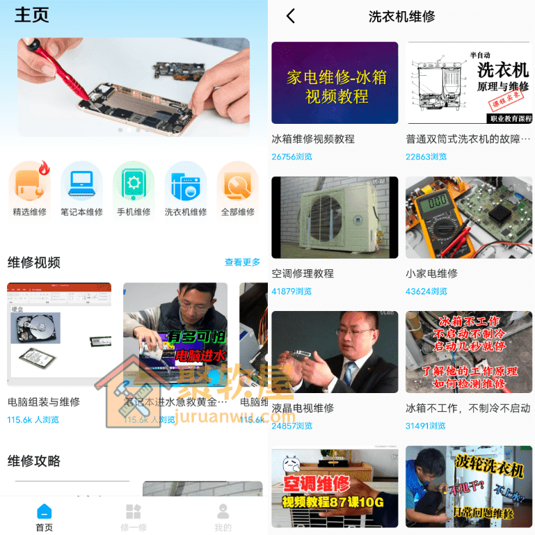 Android iFixit维修教程v1.0.8：手机家电维修学习与修图工具一体化神器